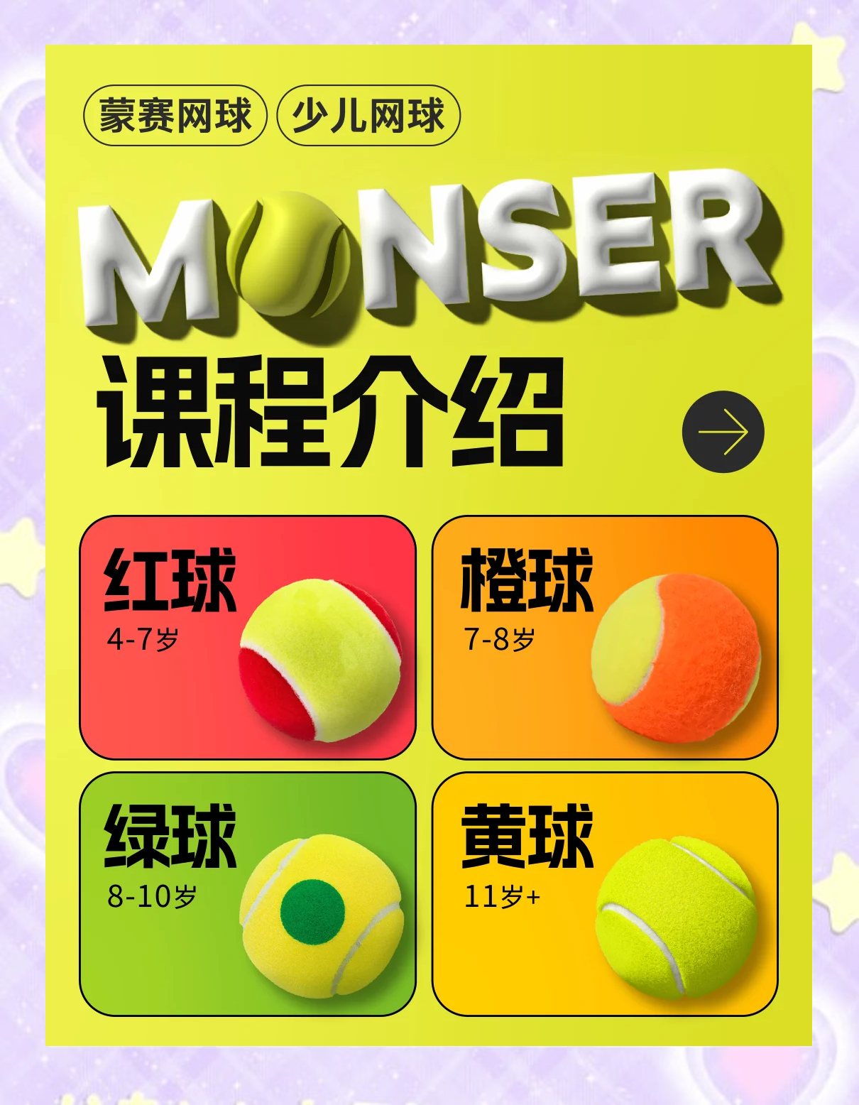 网球分析网球运动分析
